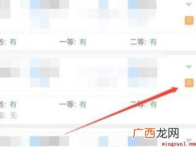 演示机型:Iphone 12 火车积分怎么兑换车票