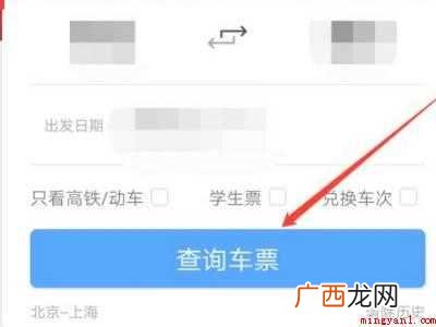 演示机型:Iphone 12 火车积分怎么兑换车票
