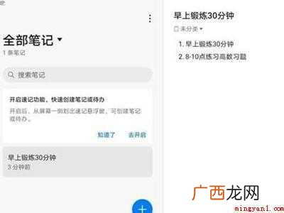 matepad11怎么分屏的具体操作步骤 matepad11怎么分屏