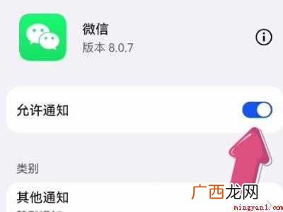 演示机型:Iphone 12 微信无提示音是怎么回事
