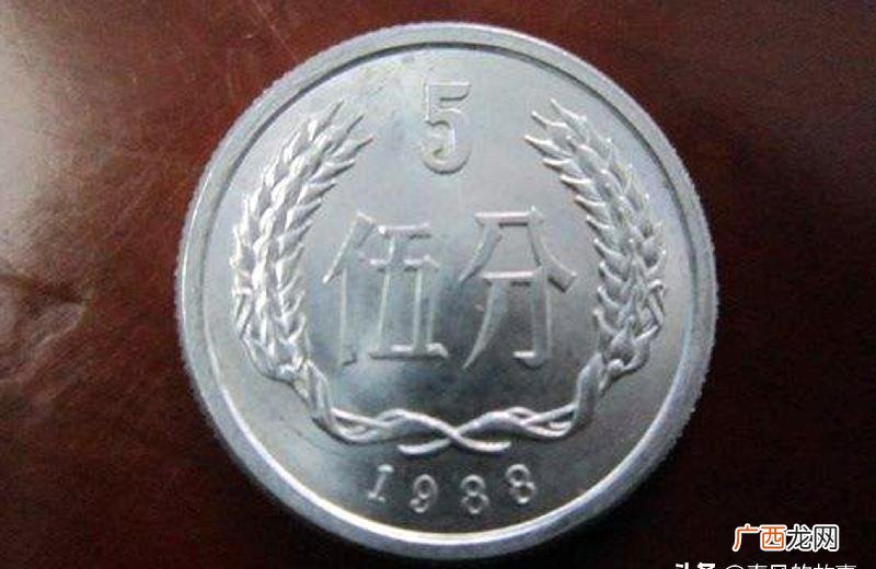 单枚五分钱硬币价格 1988年5分硬币值多少钱一个