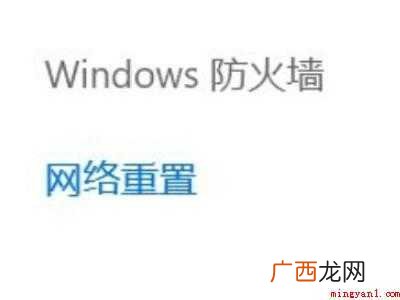 华为MateBook X下win10网络重置的详细操作 win10网络重置会有什么后果