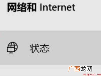 华为MateBook X下win10网络重置的详细操作 win10网络重置会有什么后果