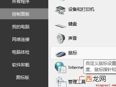 华为MateBook X下dpi怎么设置 dpi设置