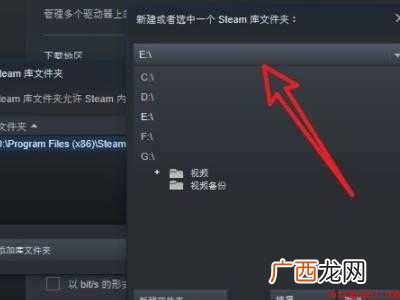 steam下载磁盘写入错误的具体操作步骤 steam下载磁盘写入错误