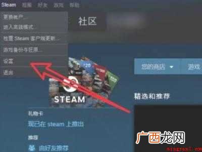 steam下载磁盘写入错误的具体操作步骤 steam下载磁盘写入错误