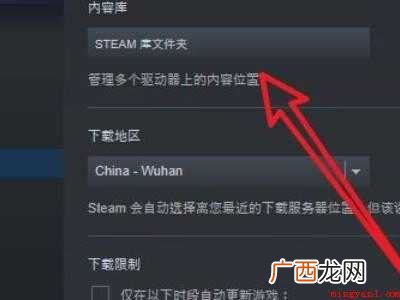 steam下载磁盘写入错误的具体操作步骤 steam下载磁盘写入错误