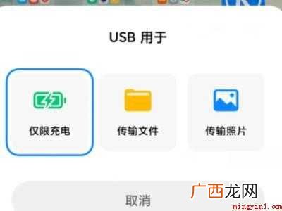 华为MateBook X 笔记本电脑怎么给手机充电