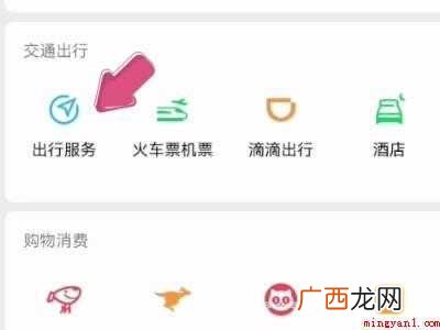 演示机型:Iphone 12 重庆轻轨微信手机怎么支付