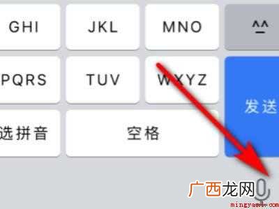 苹果手机找不到换行键的具体操作步骤 苹果手机找不到换行键
