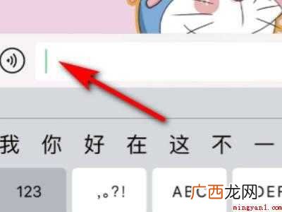 苹果手机找不到换行键的具体操作步骤 苹果手机找不到换行键