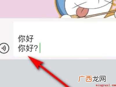苹果手机找不到换行键的具体操作步骤 苹果手机找不到换行键