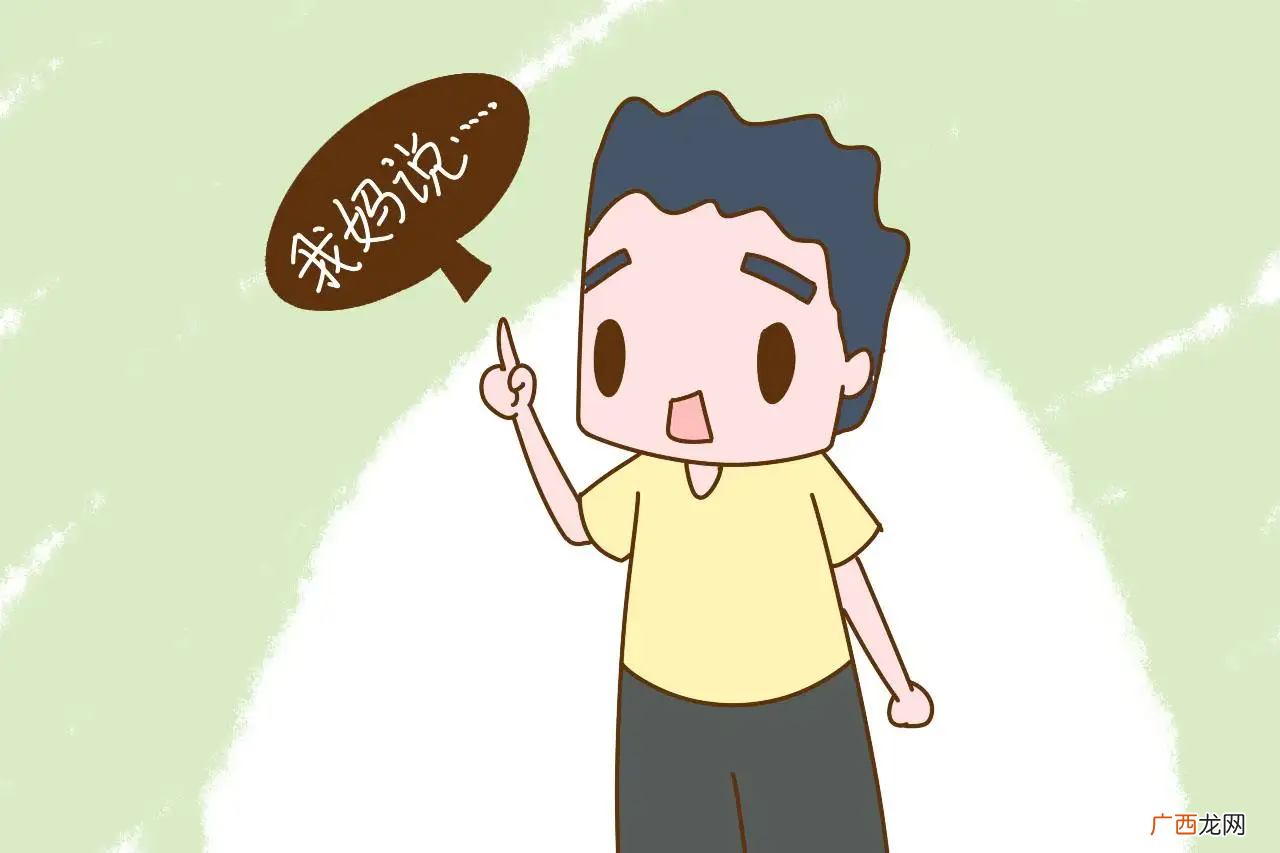是什么样的，有哪些典型特征 妈宝男是什么意思
