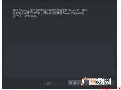 华为MateBook X下steam怎么激活 steam激活