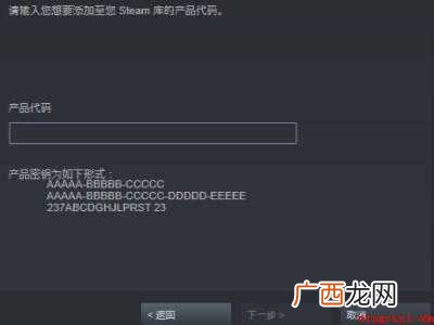 华为MateBook X下steam怎么激活 steam激活