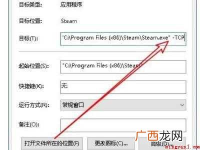 steam为什么显示网络错误的具体操作步骤 steam为什么显示网络错误