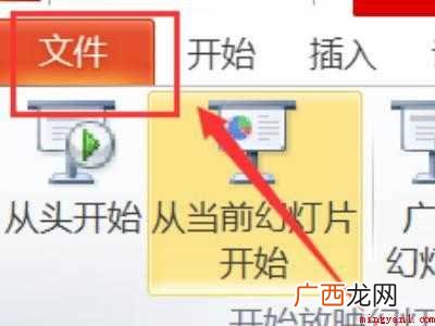 做好的ppt图片突然不显示了的具体操作步骤 做好的ppt图片突然不显示了