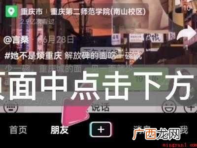 演示机型:Iphone 12 抖音从朋友列表中移除