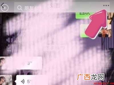 演示机型:Iphone 12 抖音从朋友列表中移除