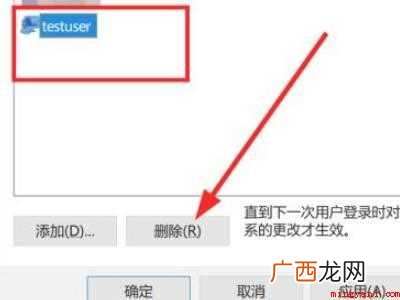 删除win10唯一的管理员账户的具体操作步骤 删除win10唯一的管理员账户