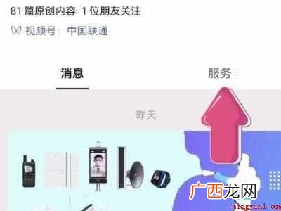 演示机型:Iphone 12 微信查手机话费余额