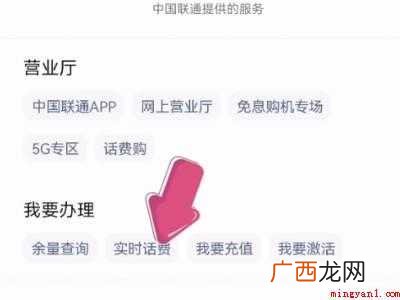 演示机型:Iphone 12 微信查手机话费余额