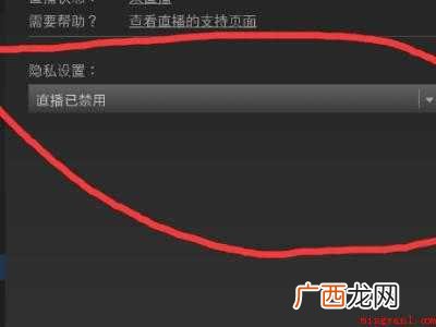 steam直播怎么关的具体操作步骤 steam直播怎么关