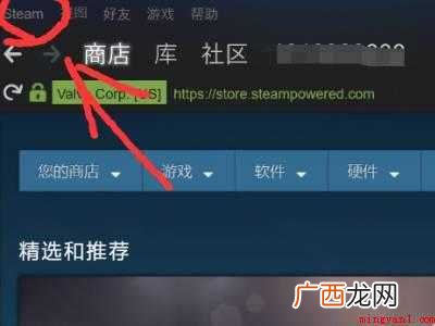 steam直播怎么关的具体操作步骤 steam直播怎么关