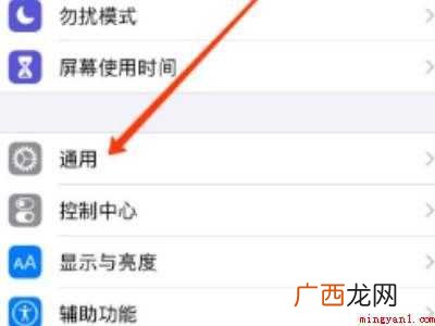 苹果12怎么关机不了的具体操作步骤 苹果12怎么关机不了