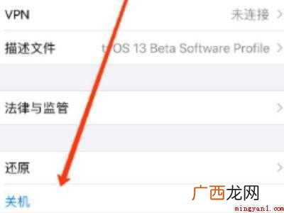 苹果12怎么关机不了的具体操作步骤 苹果12怎么关机不了