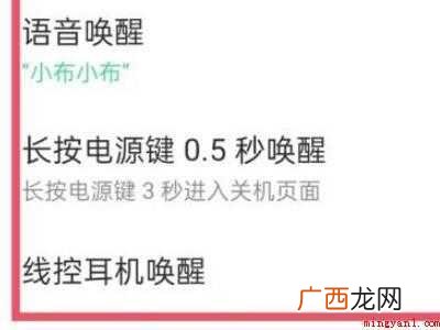 oppoa55小布怎么唤醒的具体操作步骤 oppoa55小布怎么唤醒