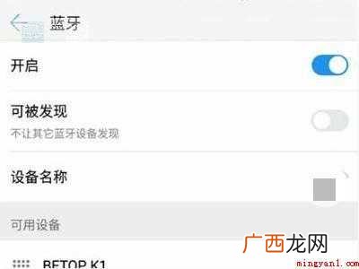 演示机型:Iphone 12 先科音响怎么连接蓝牙