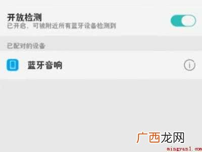 演示机型:Iphone 12 先科音响怎么连接蓝牙