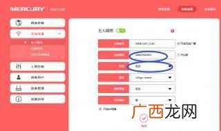 如何设置水星路由器的wifi信号 水星路由器手机怎么设置