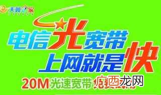 同一个手机号码可以办两个宽带吗 电信一个号码能办几个宽带