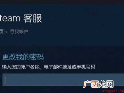 steam账号找回的具体操作步骤 steam账号找回
