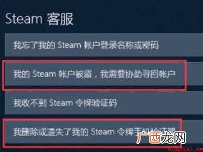 steam账号找回的具体操作步骤 steam账号找回