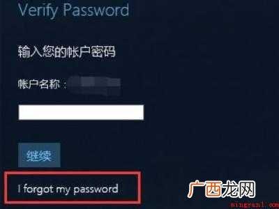 steam账号找回的具体操作步骤 steam账号找回