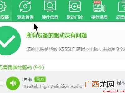 华为MateBook X 打印机驱动复制到另一台电脑