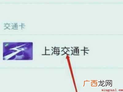 iphone11添加nfc门禁卡的具体操作步骤 iphone11添加nfc门禁卡
