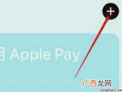 iphone11添加nfc门禁卡的具体操作步骤 iphone11添加nfc门禁卡
