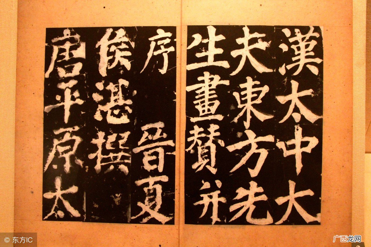 楷书四大书法家的书法特点 楷书四大书法家是哪四个