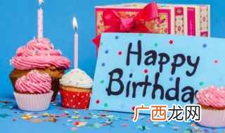 女生生日快乐祝福语 女生生日快乐祝福语小清新