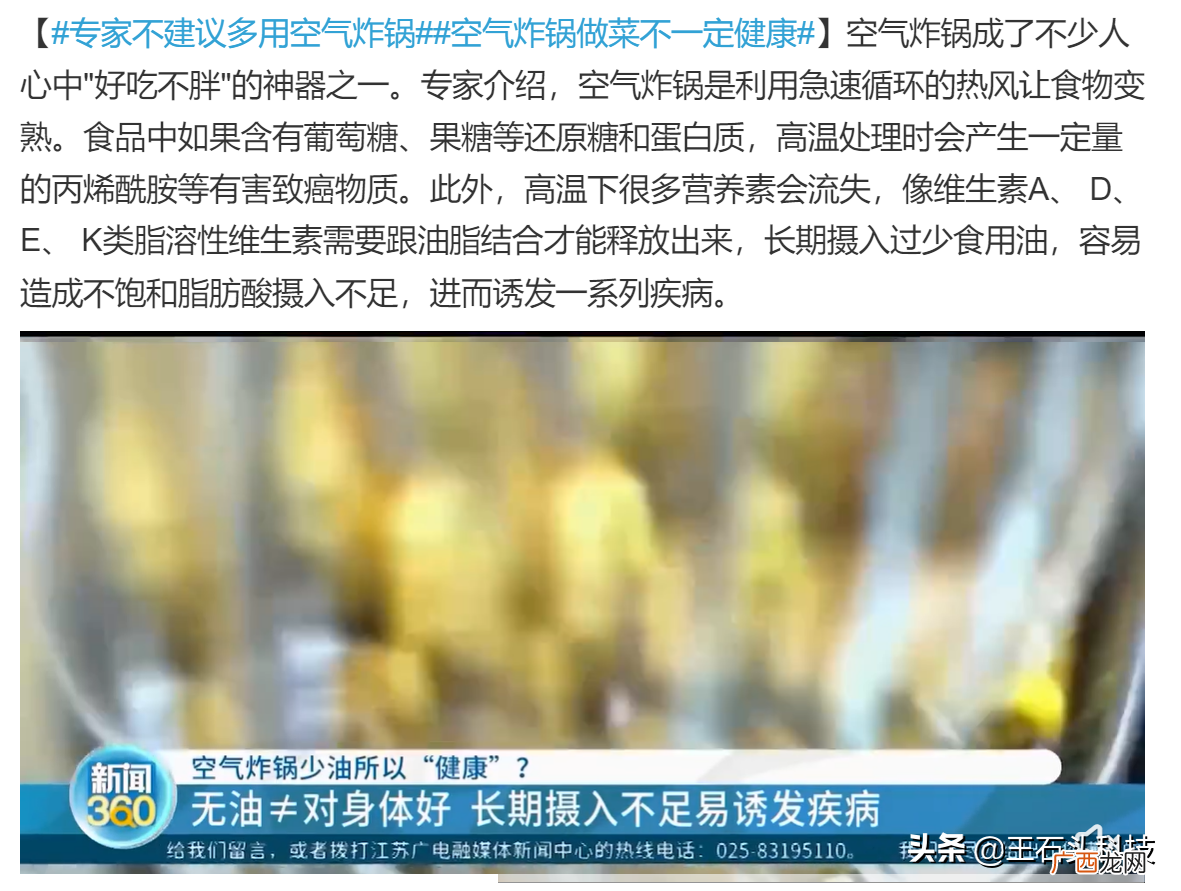 空气炸锅对身体好吗 空气炸锅的原理及作用