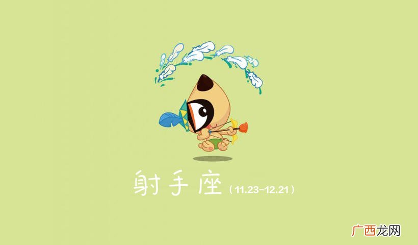 跟射手座相配的三大星座 射手男和什么座最配