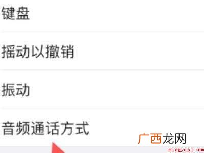 苹果没声音显示耳机模式的具体操作步骤 苹果没声音显示耳机模式