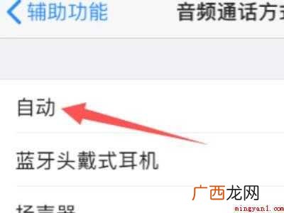 苹果没声音显示耳机模式的具体操作步骤 苹果没声音显示耳机模式