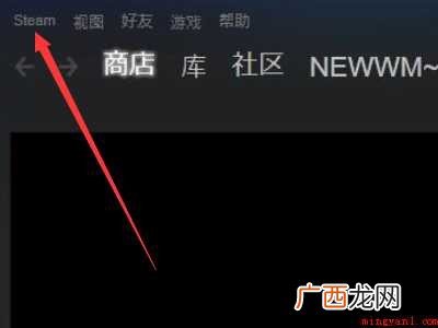 华为MateBook X下关闭steam自动更新怎么关闭的具 steam自动更新怎么关闭