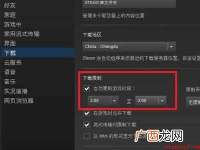 华为MateBook X下关闭steam自动更新怎么关闭的具 steam自动更新怎么关闭