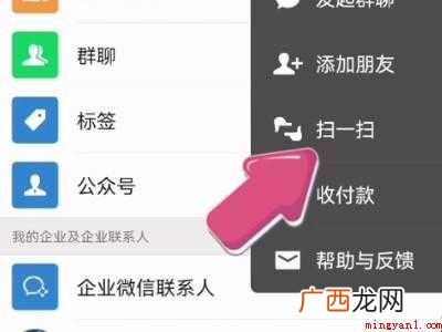 演示机型:Iphone 12 微信验证怎么扫二维码验证